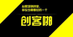 创客投资是不是骗局(创客投资是不是骗局呀)