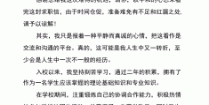 大一求职信范文例子怎么写(大一新生求职信1000字左右)