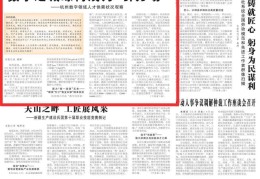头条工作(头条 工作)