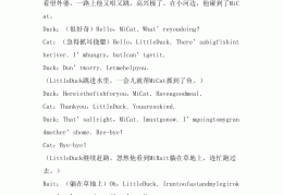 职场英语小短剧(有关职场的英语话剧)