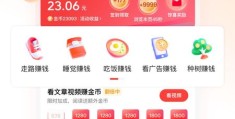 今日头条极速版赚钱方法(今日头条极速版怎么赚收益)