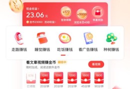 今日头条极速版赚钱方法(今日头条极速版怎么赚收益)