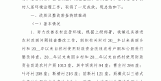 可行性报告范文模板word(可行性报告范文模板道路旅客运输经营的风险控制)