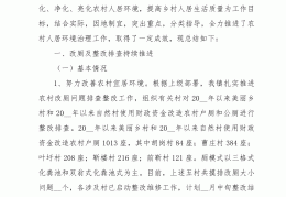 可行性报告范文模板word(可行性报告范文模板道路旅客运输经营的风险控制)