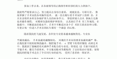 医生岗位竞聘个人述职报告(医生岗位竞聘个人述职报告范文)