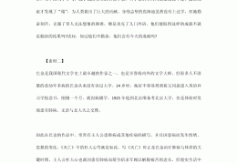 作文人物素材100字左右摘抄(作文人物素材100字左右摘抄大全)