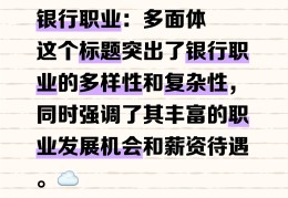 没学历朝九晚五的工作(女孩没学历适合什么工作)