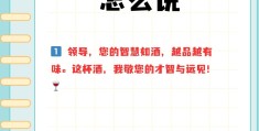 和领导说话的技巧口语怎么说(和领导说话的技巧口语怎么说的)