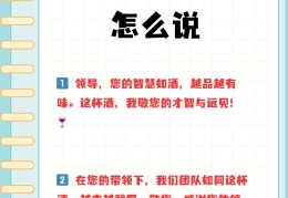 和领导说话的技巧口语怎么说(和领导说话的技巧口语怎么说的)