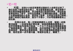 写人物正面描写和侧面描写500字怎么写(写人物正面描写和侧面描写500字怎么写的)