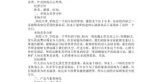 健康养生创业计划书范文(健康养生创业计划书范文模板)