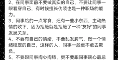 职场生存法则总结与体会感悟怎么写啊的简单介绍