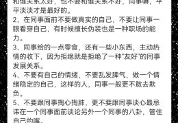 职场生存法则总结与体会感悟怎么写啊的简单介绍