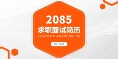 求职简历ppt图片素材高清大图的简单介绍