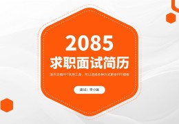 求职简历ppt成品图片(求职简历ppt成品图片大全)