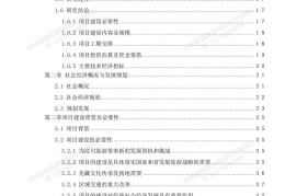 项目建议书与可行性研究报告承担法律(项目建议书和可行性研究报告应由下列哪个部门批复 ?)