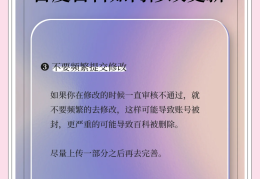 头条百科修改(头条百科编辑赚钱)