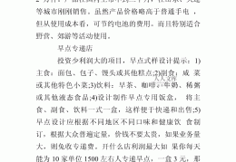 摆地摊的利润怎么算(摆地摊一般利润率是多少)