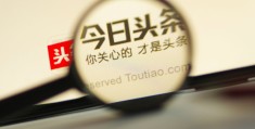 今日头条ceo陈林哪里人啊(今日头条新任ceo陈林首次亮相)