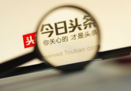 今日头条ceo陈林哪里人啊(今日头条新任ceo陈林首次亮相)