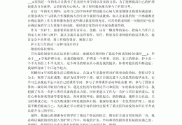 护士求职个人介绍怎么说(护士求职个人介绍怎么说好)