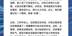 与领导说话的技巧是什么(与领导说话的技巧是什么呢)
