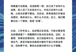 与领导说话的技巧是什么(与领导说话的技巧是什么呢)