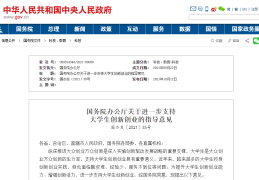 山东创业贷款10万元内免息(山东创业贷款政府全额贴息政策)