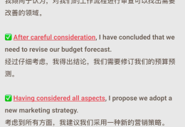职场问题英文(职场的一些问题)