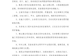 项目经理是主要负责人吗(项目经理是主要负责人吗工资多少)