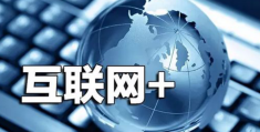 互联网是干什么的(IT互联网是干什么的)