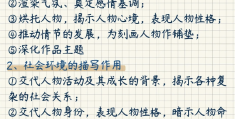 描写方法答题技巧有哪些(描写方法有哪些及作用答题格式)