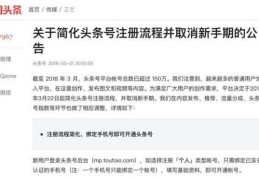 企业注册头条号有风险吗知乎(企业注册头条号有风险吗知乎怎么解除)