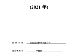 2021年线上创业项目(2021年线上创业项目有哪些)