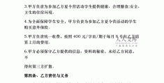 互联网项目招商合同怎么写(互联网项目招商合同怎么写范本)