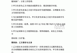 互联网项目招商合同怎么写(互联网项目招商合同怎么写范本)