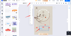 创客贴在线使用网页(创客贴官网app下载)
