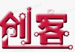 创客图标以及设计理念怎么写(创客图标以及设计理念怎么写的)