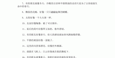 忠告是什么造句二年级(忠告是什么造句二年级简单)
