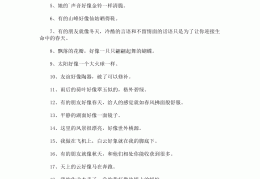 忠告是什么造句二年级(忠告是什么造句二年级简单)