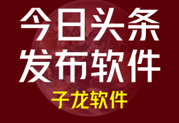 头条号原创视频怎么弄(头条号原创视频怎么弄出来)