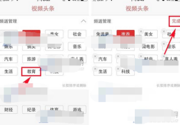 头条里面的信息怎么删除(头条里面的信息怎么删除掉)