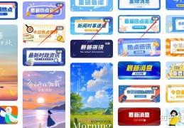 包含创客贴设计免费版如何使用的词条