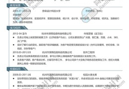 求职个人简历模板免费版手机(求职个人简历模板免费版手机制作)