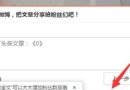 头条怎么发表原创文章视频教程(头条怎么发表原创文章视频教程下载)