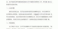 大学生创业线上教育心得体会(大学生创业线上教育心得体会范文)