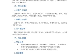创业小计划步骤是什么的简单介绍