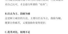 关于为什么领导喜欢pua员工呢的信息