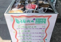 致富网小投资项目2020摆地摊怎么样(致富网小投资项目2020摆地摊怎么样了)