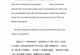 大学生适合线上开展的活动英语作文(大学生适合线上开展的活动英语作文范文)